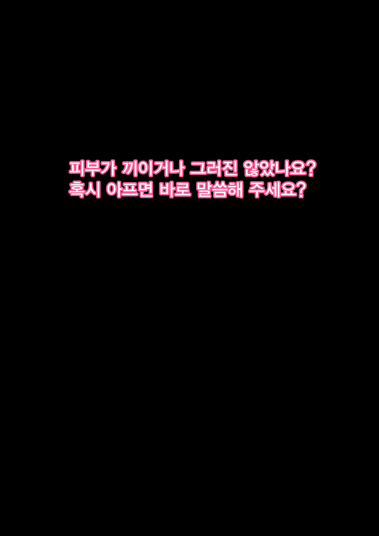 Ojou-Sama Wa Shasei Kanri Ga Osuki | 아가씨께선 사정 관리를 좋아해